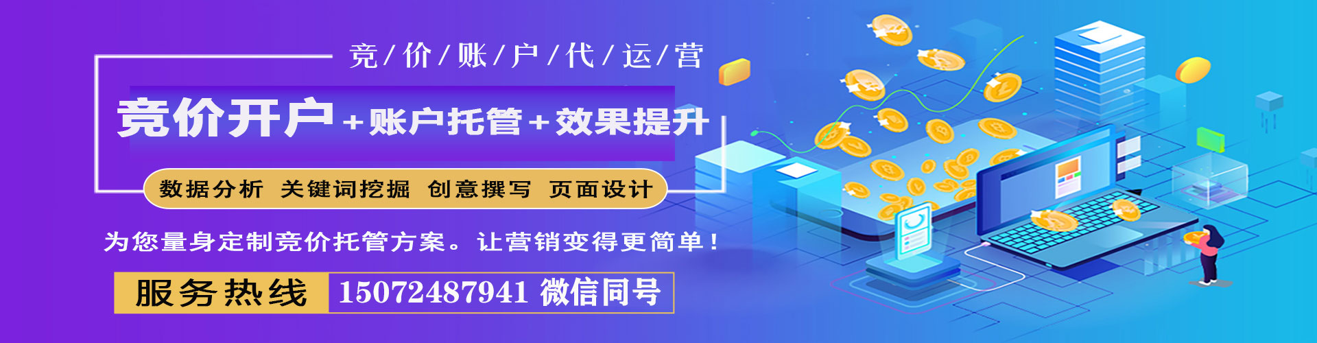 永福sem广告